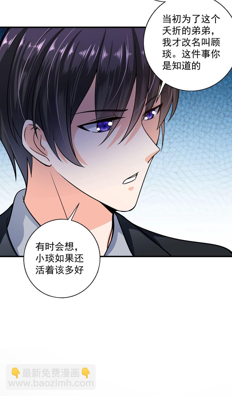 🍟沫许辰光 小琰的成人礼 第6页
