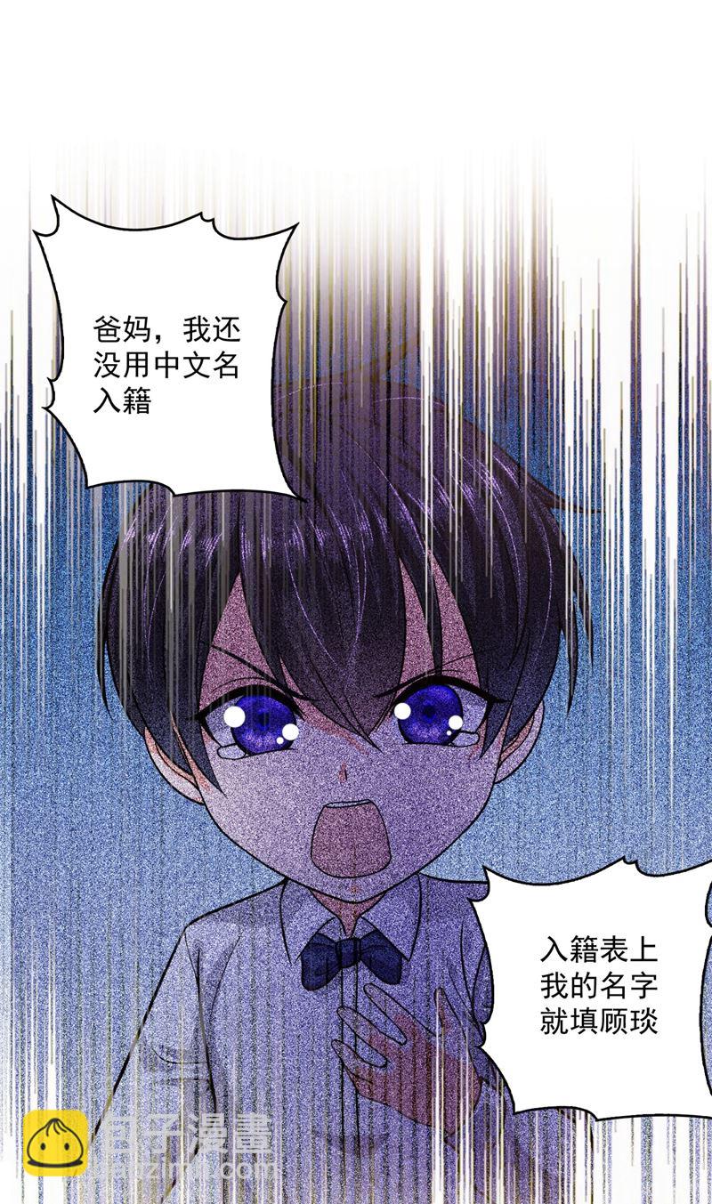 🍟沫许辰光 小琰的成人礼 第7页
