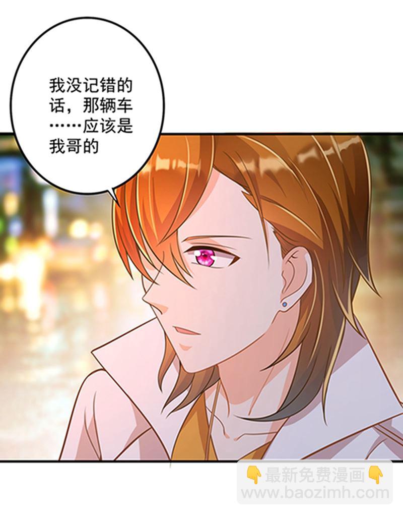 🍟沫许辰光 石少钦，好久不见 第22页