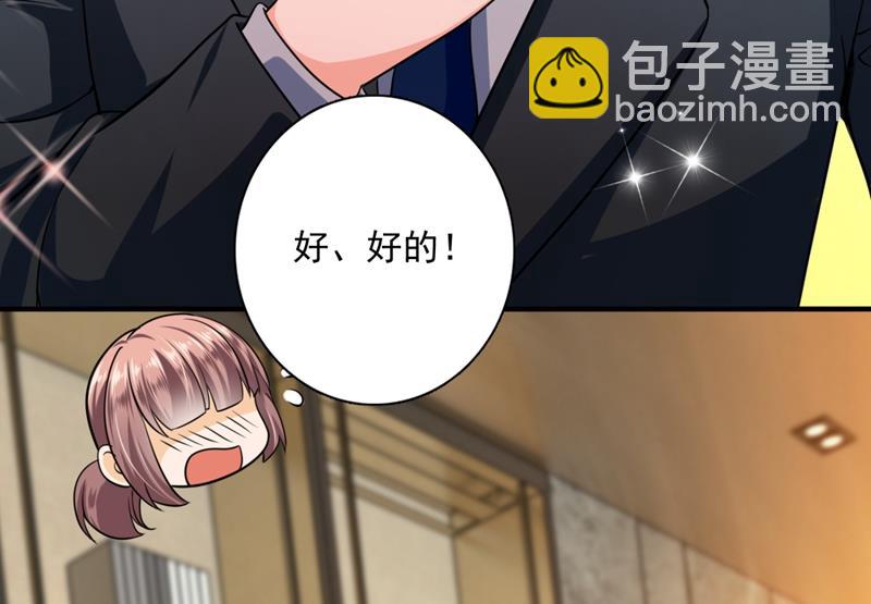 🍟沫许辰光 你是小琰吗？ 第10页
