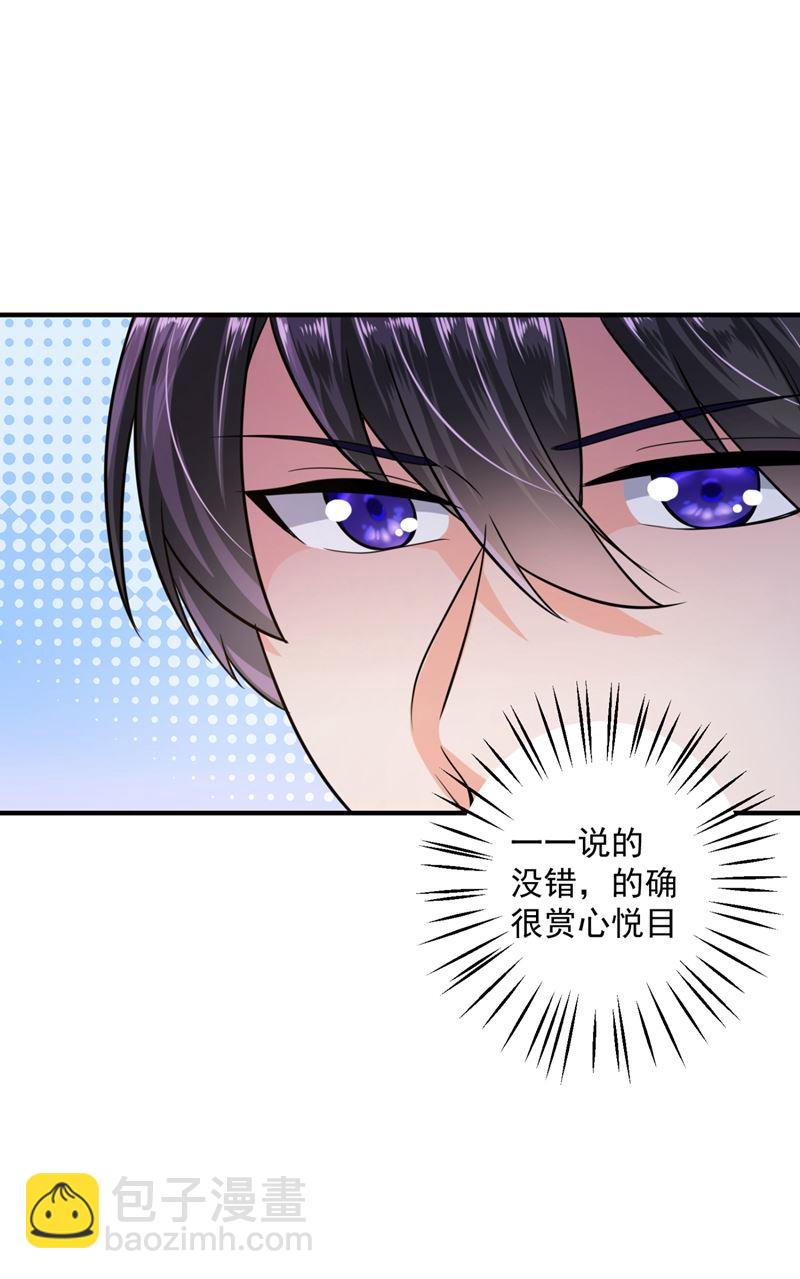 🍟沫许辰光 你是小琰吗？ 第14页