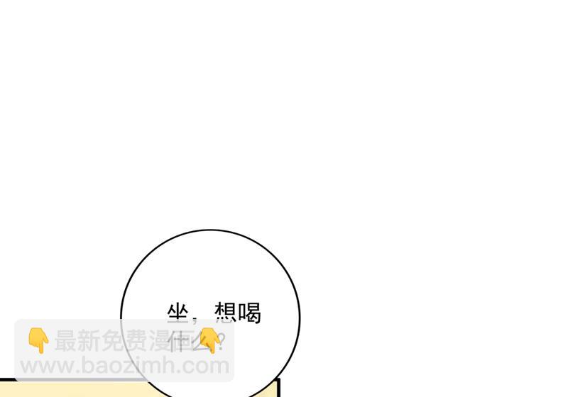 🍟沫许辰光 你是小琰吗？ 第15页