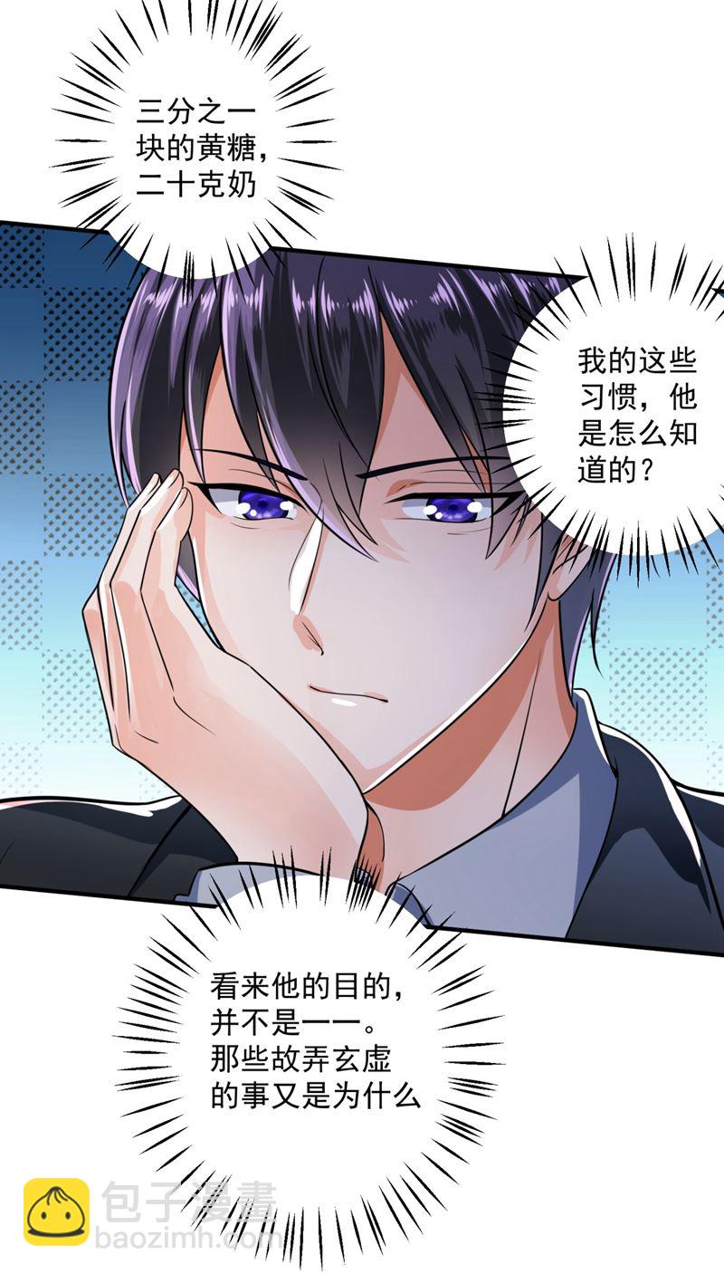🍟沫许辰光 你是小琰吗？ 第22页