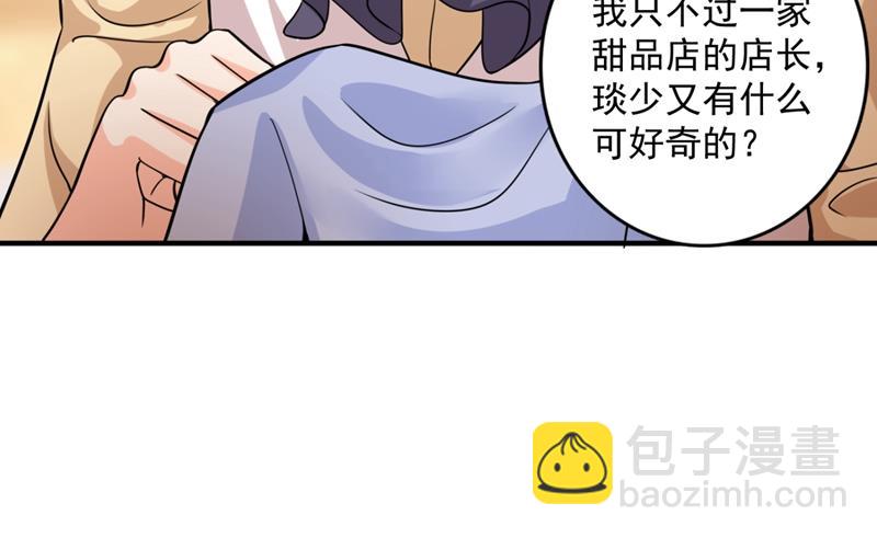 🍟沫许辰光 你是小琰吗？ 第28页