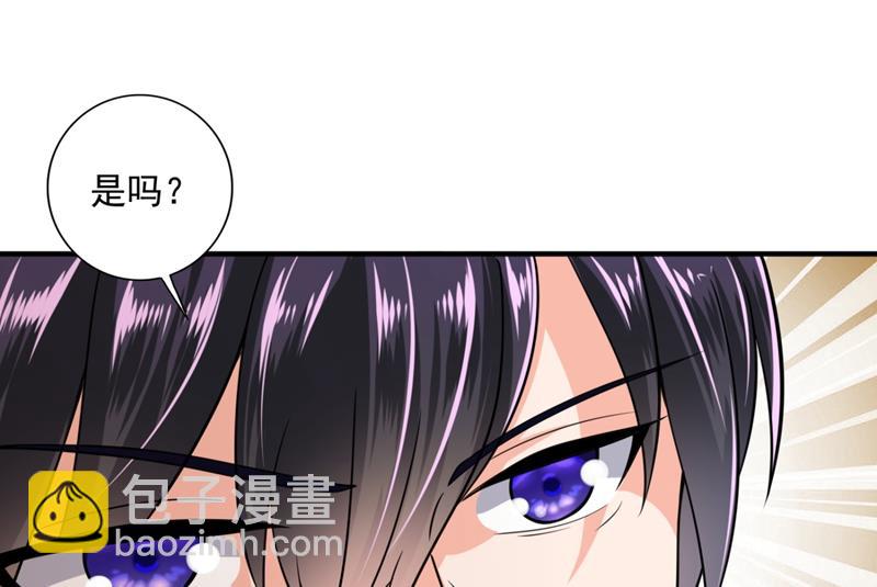 🍟沫许辰光 你是小琰吗？ 第29页