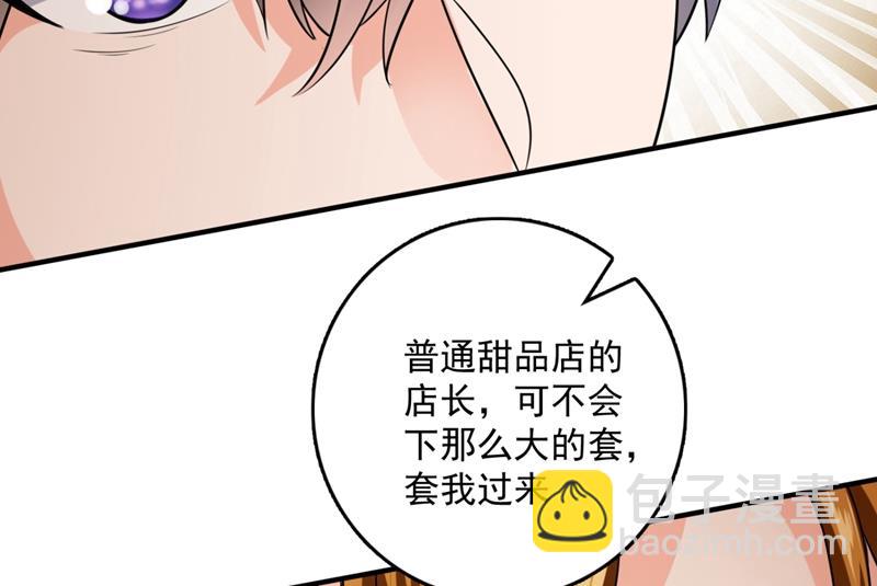 🍟沫许辰光 你是小琰吗？ 第30页