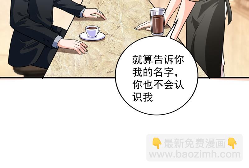🍟沫许辰光 你是小琰吗？ 第34页