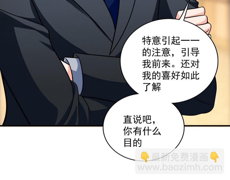 🍟沫许辰光 你是小琰吗？ 第37页