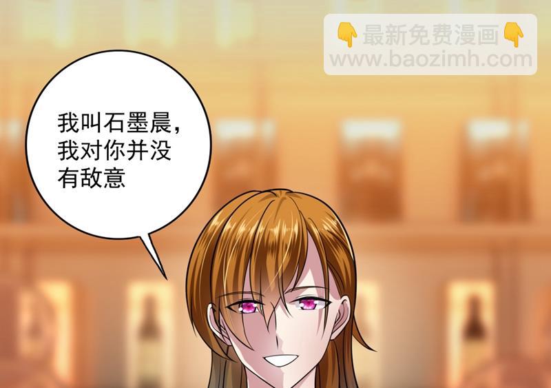 🍟沫许辰光 你是小琰吗？ 第39页