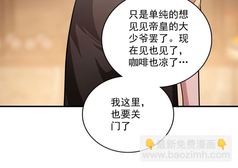🍟沫许辰光 你是小琰吗？ 第41页