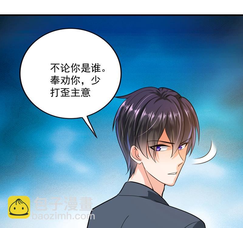 🍟沫许辰光 你是小琰吗？ 第48页