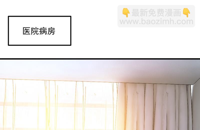 🍟沫许辰光 番外 Star想见妹妹？ 第11页