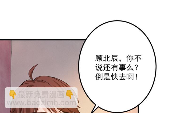 🍟沫许辰光 番外 Star想见妹妹？ 第15页