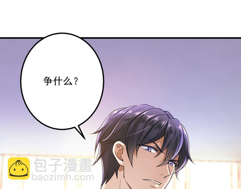 🍟沫许辰光 番外 Star想见妹妹？ 第18页