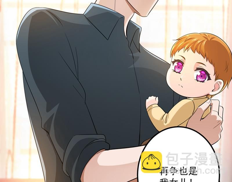 🍟沫许辰光 番外 Star想见妹妹？ 第19页