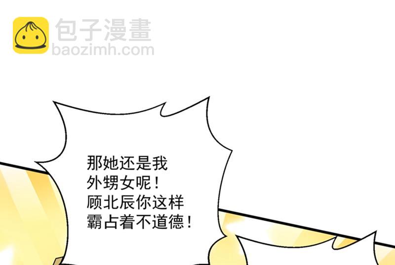 🍟沫许辰光 番外 Star想见妹妹？ 第21页