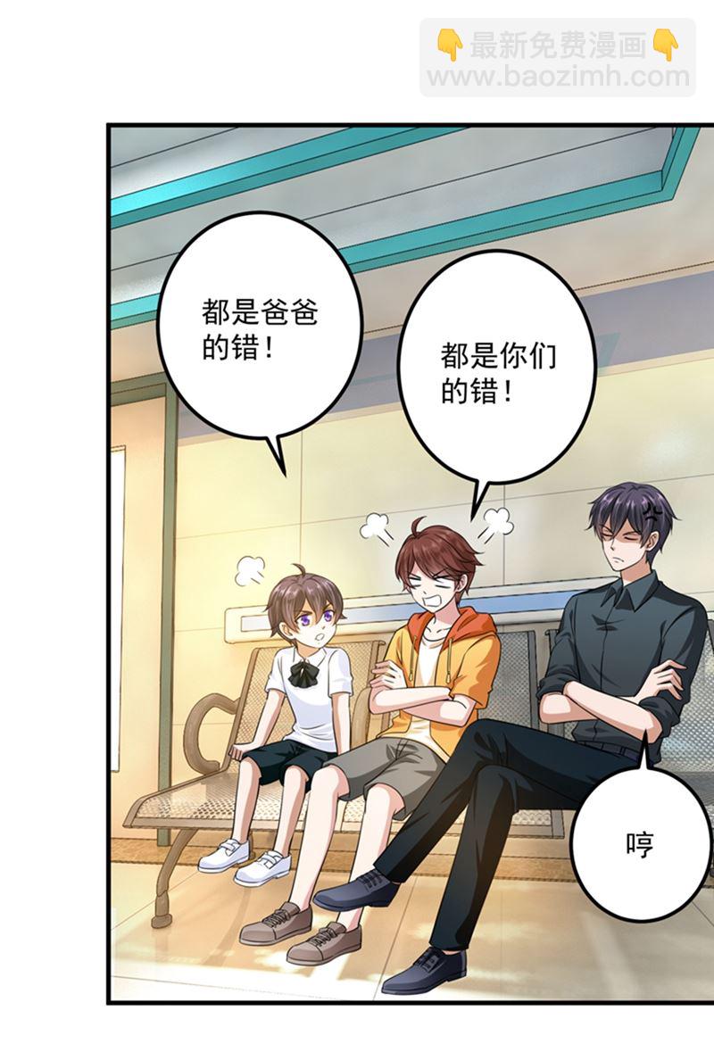 🍟沫许辰光 番外 Star想见妹妹？ 第29页