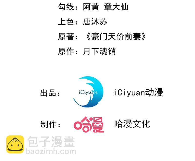 🍟沫许辰光 番外 Star想见妹妹？ 第3页