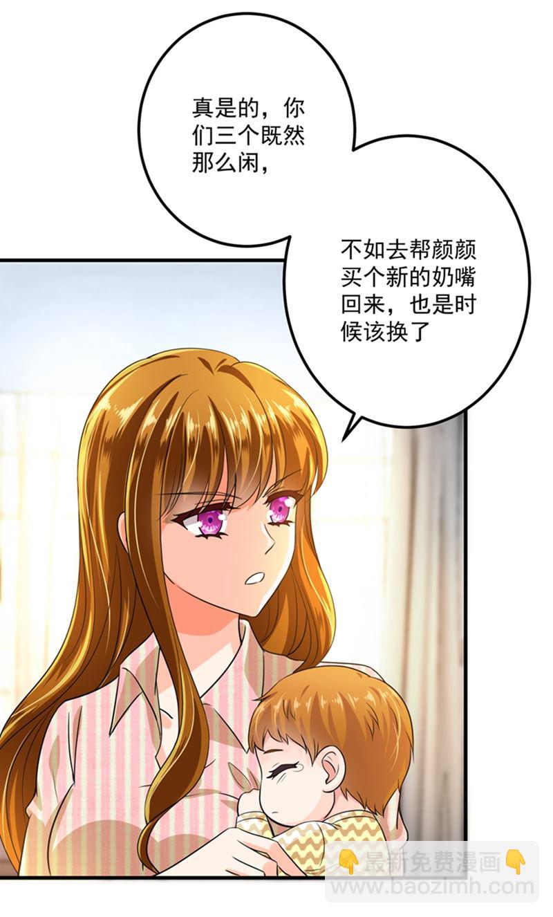🍟沫许辰光 番外 Star想见妹妹？ 第30页