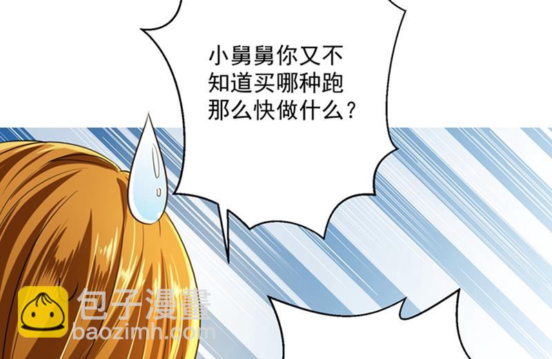🍟沫许辰光 番外 Star想见妹妹？ 第32页