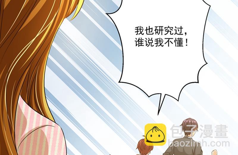 🍟沫许辰光 番外 Star想见妹妹？ 第33页