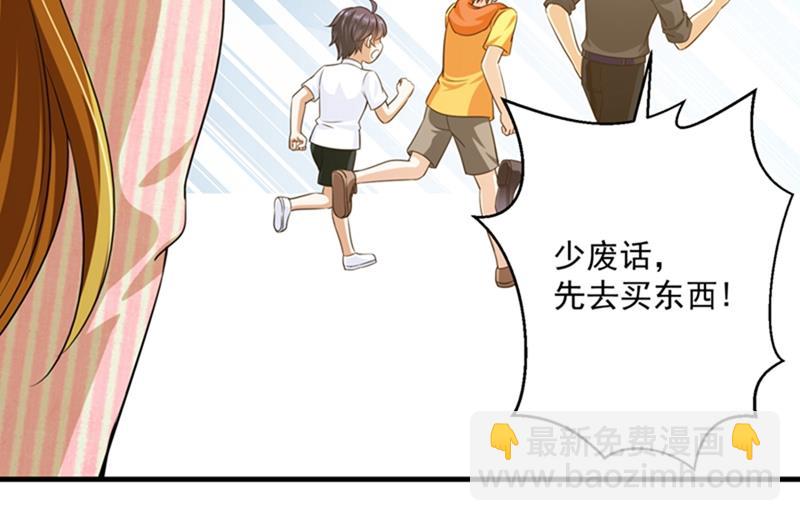 🍟沫许辰光 番外 Star想见妹妹？ 第34页