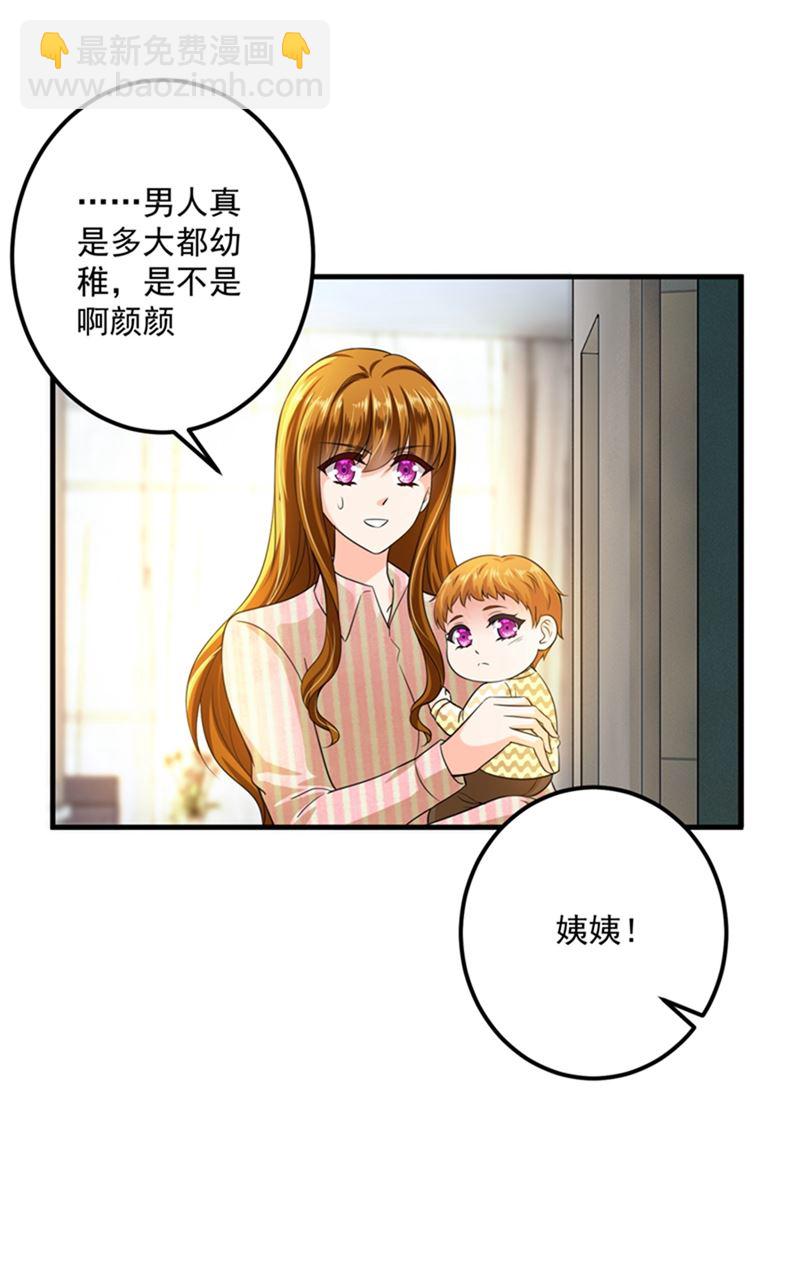 🍟沫许辰光 番外 Star想见妹妹？ 第35页