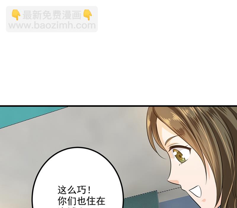 🍟沫许辰光 番外 Star想见妹妹？ 第36页