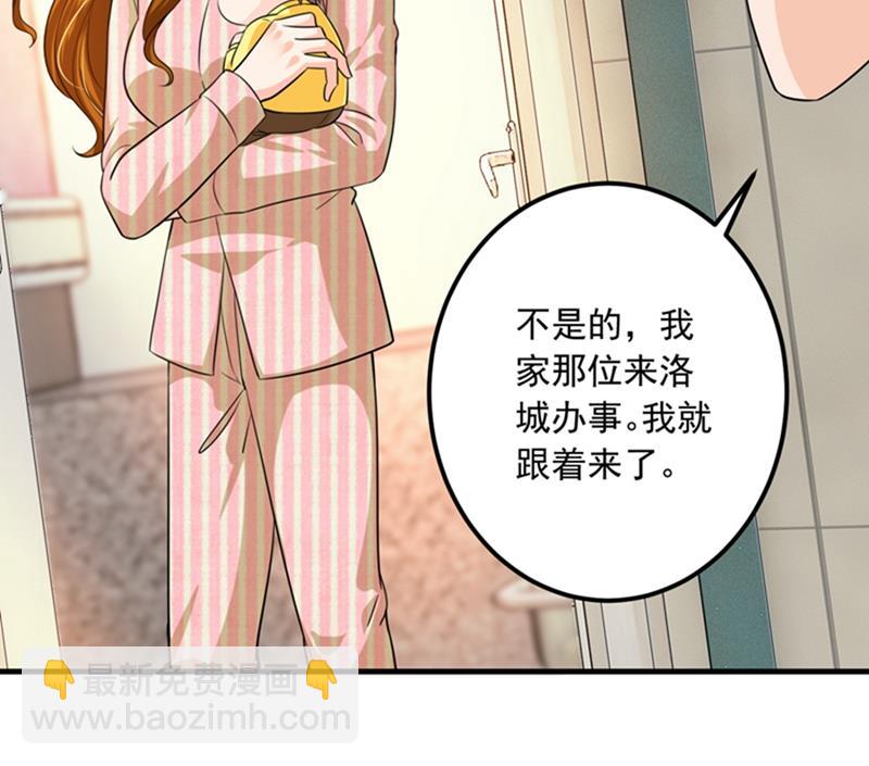 🍟沫许辰光 番外 Star想见妹妹？ 第38页