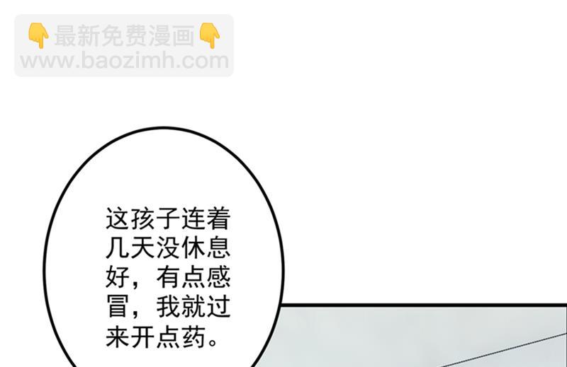 🍟沫许辰光 番外 Star想见妹妹？ 第39页