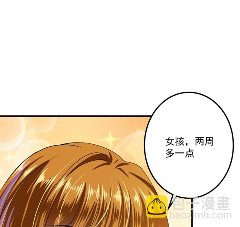 🍟沫许辰光 番外 Star想见妹妹？ 第43页