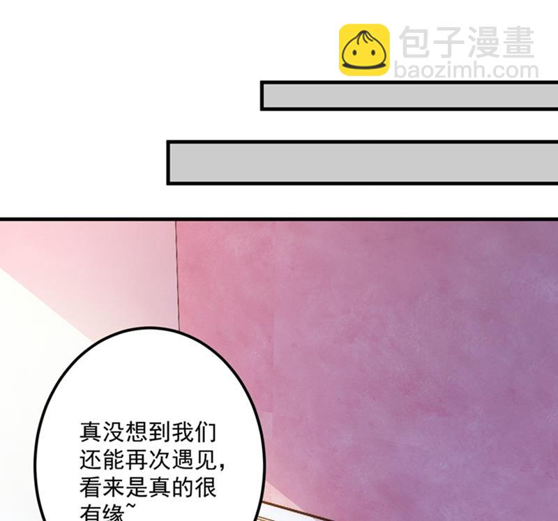 🍟沫许辰光 番外 Star想见妹妹？ 第46页