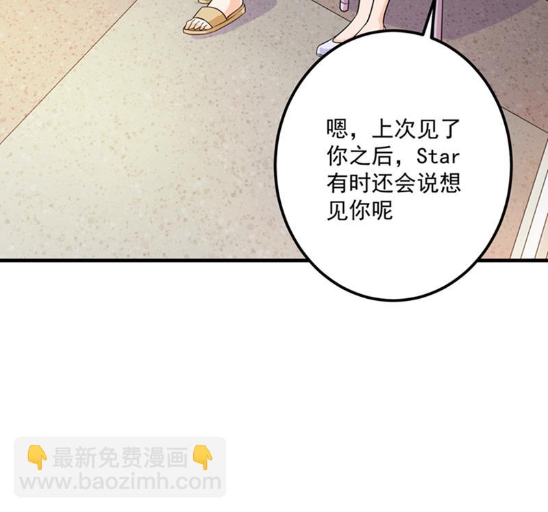 🍟沫许辰光 番外 Star想见妹妹？ 第48页