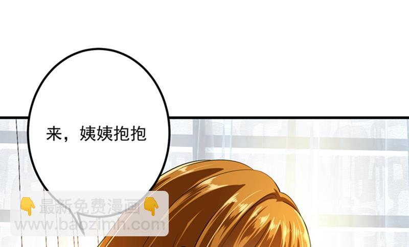 🍟沫许辰光 番外 Star想见妹妹？ 第50页
