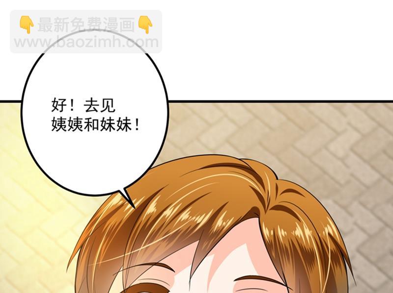 🍟沫许辰光 番外 Star想见妹妹？ 第8页