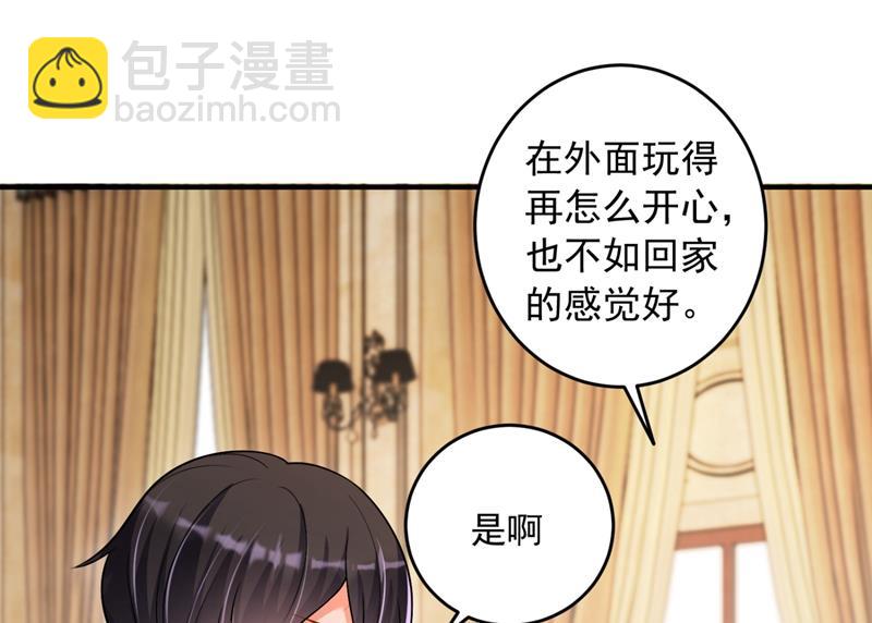 🍟沫许辰光 爸妈，我回来了！ 第11页