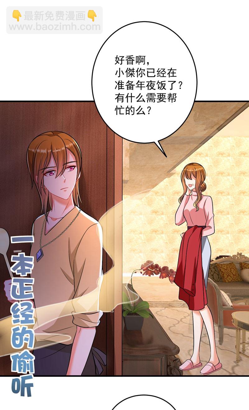 🍟沫许辰光 爸妈，我回来了！ 第14页