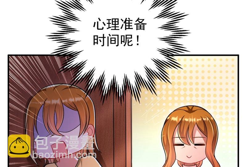 🍟沫许辰光 爸妈，我回来了！ 第16页