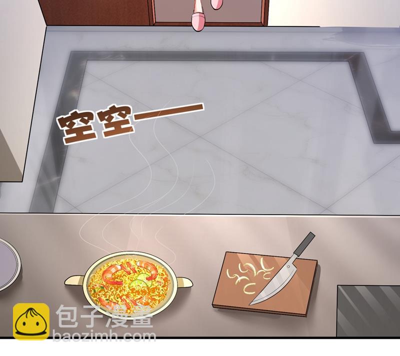 🍟沫许辰光 爸妈，我回来了！ 第21页
