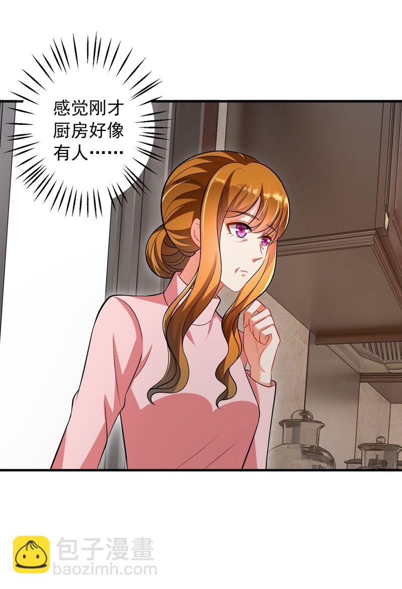 🍟沫许辰光 爸妈，我回来了！ 第22页
