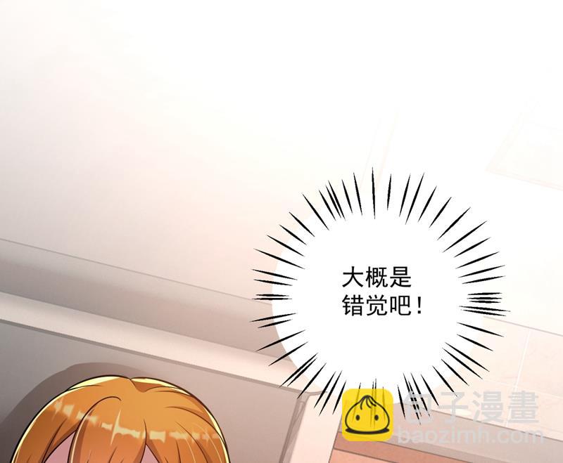 🍟沫许辰光 爸妈，我回来了！ 第23页