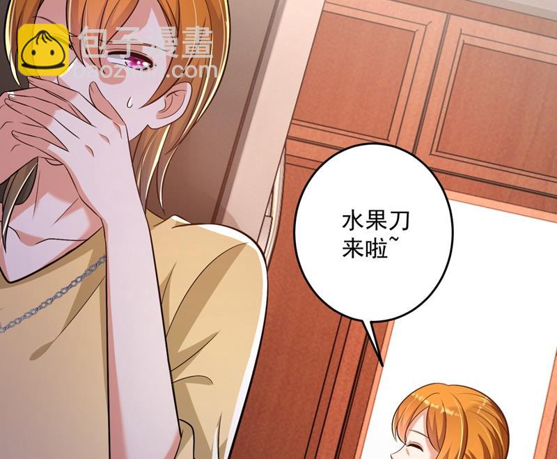 🍟沫许辰光 爸妈，我回来了！ 第24页