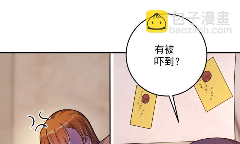 🍟沫许辰光 爸妈，我回来了！ 第27页
