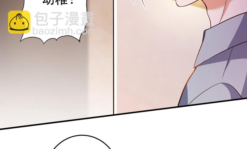 🍟沫许辰光 爸妈，我回来了！ 第29页