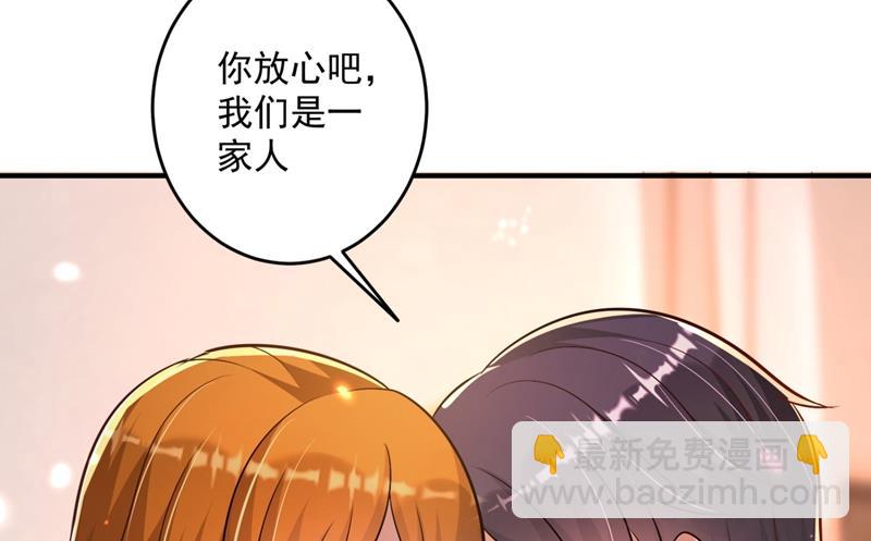 🍟沫许辰光 爸妈，我回来了！ 第30页