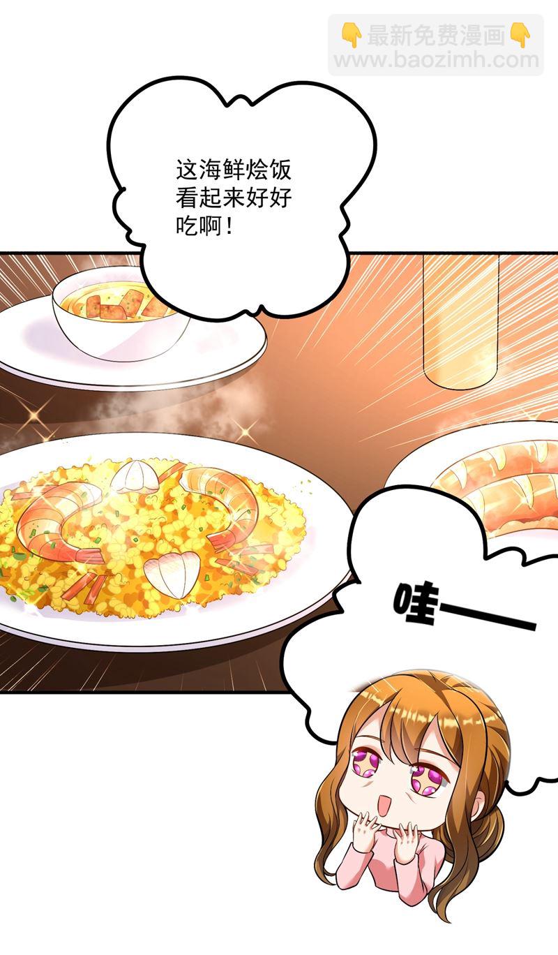 🍟沫许辰光 爸妈，我回来了！ 第34页