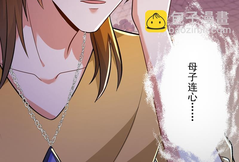 🍟沫许辰光 爸妈，我回来了！ 第38页