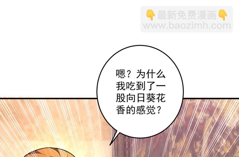🍟沫许辰光 爸妈，我回来了！ 第43页