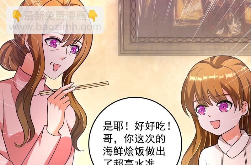 🍟沫许辰光 爸妈，我回来了！ 第44页