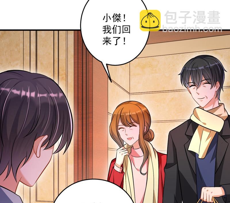 🍟沫许辰光 爸妈，我回来了！ 第8页